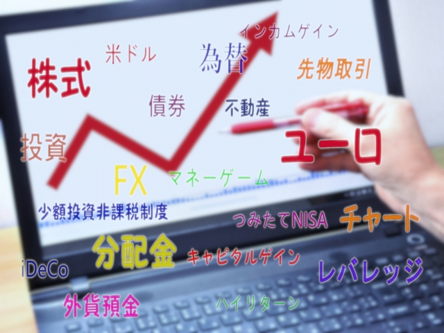 CFD商品の価格調整について説明します | CFDは儲かる？